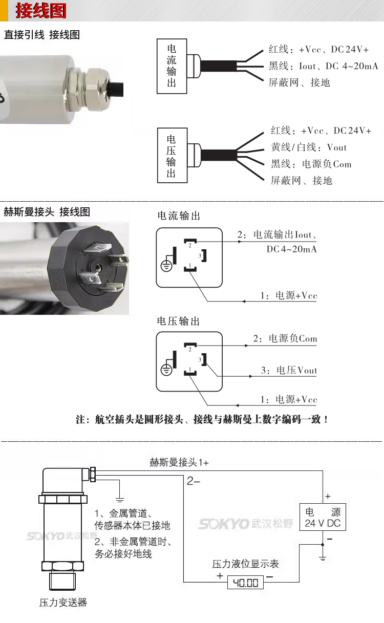 专用压力变送器,PG1300恒压供水压力传感器接线图