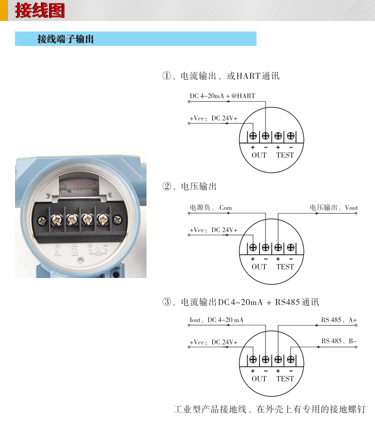 法兰液位变送器,PS7300R法兰式液位计接线图