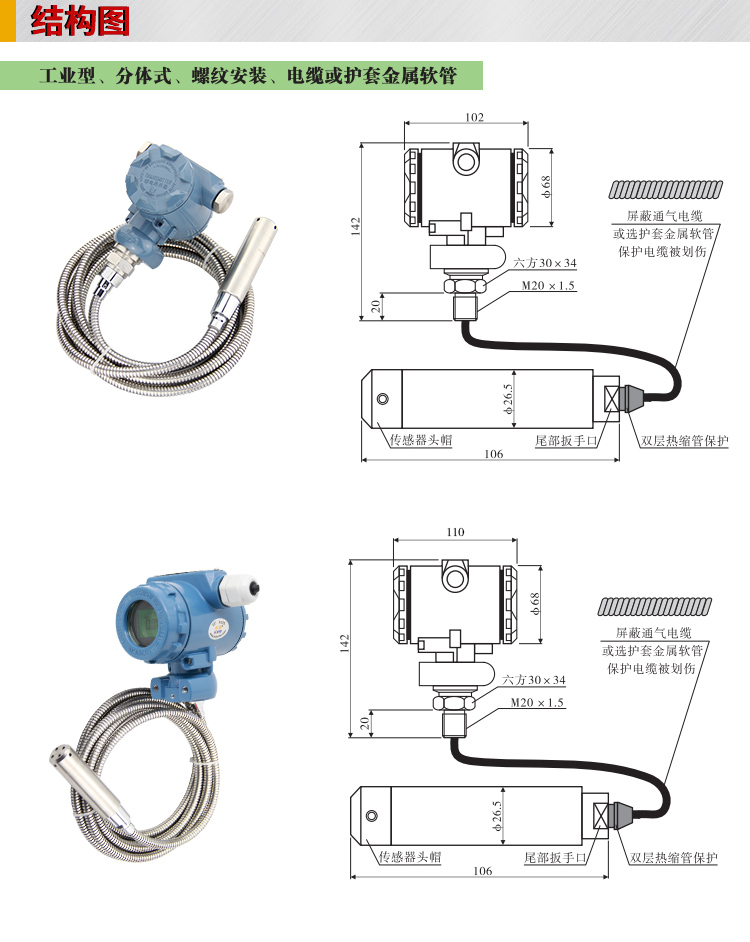 法兰液位变送器,PS7300R法兰式液位计结构图