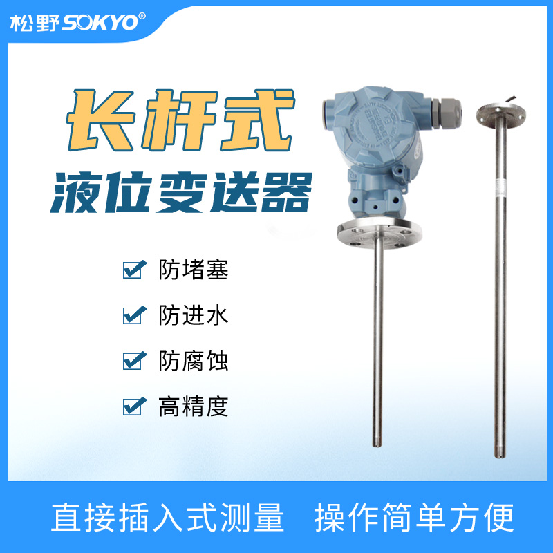 液位计,PS1300L数显液位变送器产品宣传