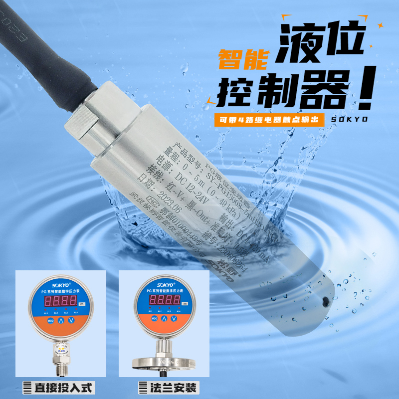 智能液位计,PSD圆盘型智能液位计产品宣传