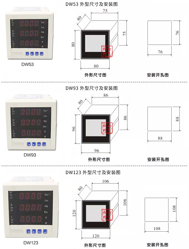 组合仪表,DW123-1000三相电流电压组合仪表安装示意图