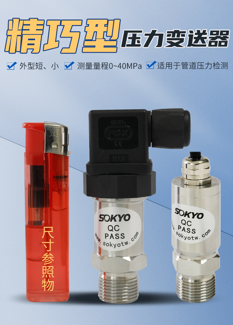 防爆压力变送器,PG1300M本安精密压力传感器产品宣传