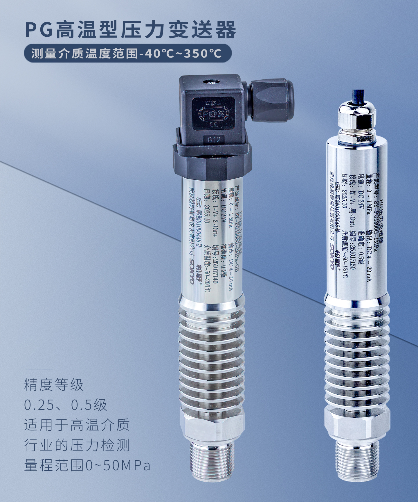 防爆压力变送器,PG1300G防爆高温压力传感器产品宣传